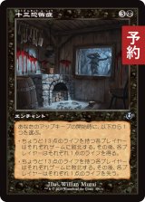 十三恐怖症/Triskaidekaphobia (旧枠) 【日本語版】 [INR-黒U] (予約D)