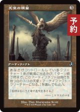 天使の墳墓/Angel's Tomb (旧枠) 【日本語版】 [INR-灰U] (予約D)