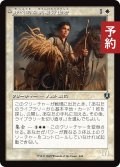 野心的な農場労働者/Ambitious Farmhand (旧枠) 【日本語版】 [INR-白U] (予約D)