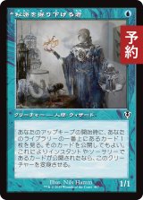 秘密を掘り下げる者/Delver of Secrets (旧枠) 【日本語版】 [INR-青C] (予約D)