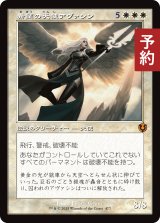 希望の天使アヴァシン/Avacyn, Angel of Hope (旧枠) 【日本語版】 [INR-白MR] (予約D)