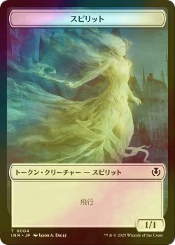 画像2: [FOIL] 人間/Human No.002 & スピリット/Spirit 【日本語版】 [INR-トークン]