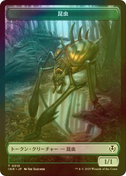 画像1: [FOIL] 昆虫/Insect & 蜘蛛/Spider 【日本語版】 [INR-トークン]