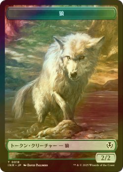 画像2: [FOIL] 月の抱擁、アーリン/Arlinn,Embraced by The Moon & 狼/Wolf No.018 【日本語版】 [INR-トークン]