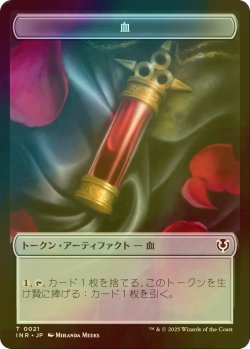 画像2: [FOIL] ゾンビ/Zombie No.010 & 血/Blood 【日本語版】 [INR-トークン]