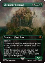 耕作する巨躯/Cultivator Colossus (全面アート版) 【英語版】 [INR-緑MR]