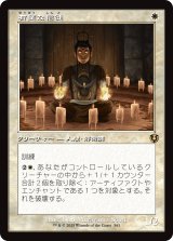 有望な信徒/Hopeful Initiate (旧枠) 【日本語版】 [INR-白R]