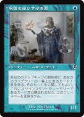 秘密を掘り下げる者/Delver of Secrets (旧枠) 【日本語版】 [INR-青C]