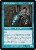 瞬唱の魔道士/Snapcaster Mage (旧枠) 【日本語版】 [INR-青MR]