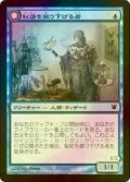 秘密を掘り下げる者/Delver of Secrets (ISD/青C/日/foil/EX+) ※詳細要確認