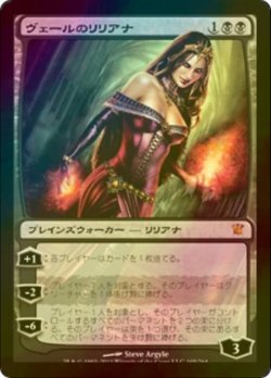 画像1: ヴェールのリリアナ/Liliana of the Veil (ISD/黒MR/日/foil/NM) ※詳細要確認