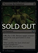 ファイレクシア流再利用/Phyrexian Reclamation 【英語版】 [J22-黒U]