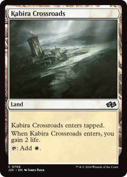 画像1: カビーラの交差路/Kabira Crossroads 【英語版】 [J25-土地C]