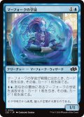 マーフォークの学徒/Merfolk Pupil 【日本語版】 [J25-青C]