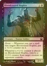 [FOIL] 血に狂った重装歩兵/Bloodcrazed Hoplite 【英語版】 [JOU-黒C]