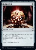 統率者の宝球/Commander's Sphere 【日本語版】 [KHC-灰C]