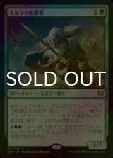 [FOIL] エルフの戦練者/Elvish Warmaster 【日本語版】 [KHM-緑R]