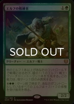 画像1: [FOIL] エルフの戦練者/Elvish Warmaster 【日本語版】 [KHM-緑R]