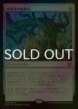 [FOIL] 仮面林の結節点/Maskwood Nexus 【日本語版】 [KHM-灰R]