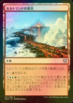 画像1: [FOIL] セルトランドの凍炎/Surtland Frostpyre 【日本語版】 [KHM-土地U]