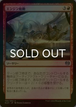 画像1: [FOIL] エンジン始動/Start Your Engines 【日本語版】 [KLD-赤U]