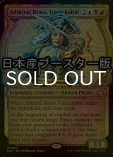 [FOIL] 沈まぬ者、鉄面提督/Admiral Brass, Unsinkable ● (ショーケース・日本産ブースター版) 【英語版】 [LCC-金MR]