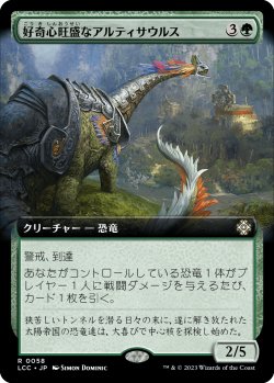 画像1: 好奇心旺盛なアルティサウルス/Curious Altisaur (拡張アート版) 【日本語版】 [LCC-緑R]