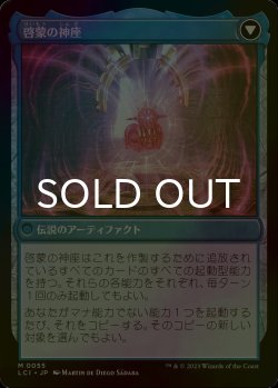 画像2: [FOIL] 奇怪な宝石/The Enigma Jewel ● (日本産ブースター版)  【日本語版】 [LCI-青MR]