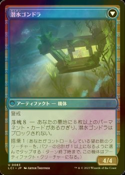 画像2: [FOIL] 沈没船/Waterlogged Hulk 【日本語版】 [LCI-青U]