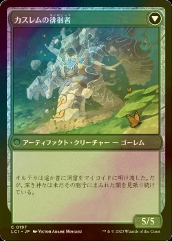 画像2: [FOIL] カスレムの石樹/Kaslem's Stonetree 【日本語版】 [LCI-緑C]