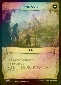 画像2: [FOIL] 宝物の地図/Treasure Map 【日本語版】 [LCI-灰R]