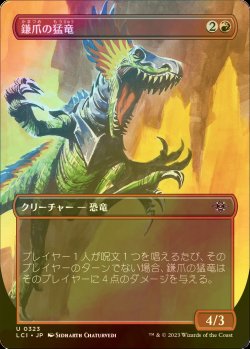 画像1: [FOIL] 鎌爪の猛竜/Scytheclaw Raptor (全面アート版) 【日本語版】 [LCI-赤U]