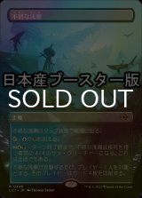 [FOIL] 不穏な浅瀬/Restless Reef ● (全面アート・日本産ブースター版) 【日本語版】 [LCI-土地R]