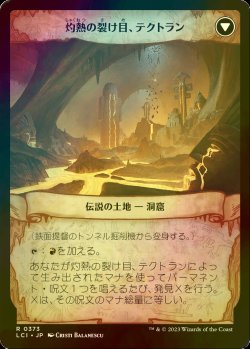 画像2: [FOIL] 鉄面提督のトンネル掘削機/Brass's Tunnel-Grinder (拡張アート版) 【日本語版】 [LCI-赤R]