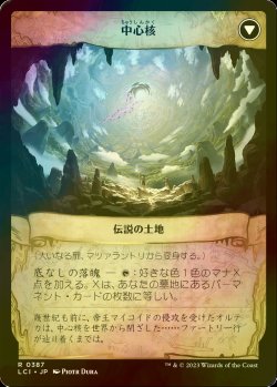 画像2: [FOIL] 大いなる扉、マツァラントリ/Matzalantli, the Great Door (拡張アート版) 【日本語版】 [LCI-灰R]