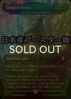 画像1: [FOIL] ファンゴルンの森/Fangorn Forest ● (日本産ブースター版) 【英語版】 [LTC-土地MR]