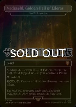 画像1: [FOIL] エドラスの黄金館、メドゥセルド/Meduseld, Golden Hall of Edoras (サージ仕様) 【英語版】 [LTC-土地MR]