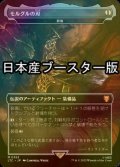 [FOIL] モルグルの刃/Morgul-Knife ● (日本産ブースター版) 【日本語版】 [LTC-灰MR]