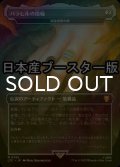 [FOIL] バラヒルの指輪/Ring of Barahir ● (日本産ブースター版) 【日本語版】 [LTC-灰MR]