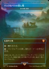 [FOIL] バックルベリの渡し場/Bucklebury Ferry (海外産ブースター版) 【日本語版】 [LTC-土地MR]