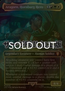 画像1: [FOIL] Aragorn, Hornburg Hero No.536 (全面アート版・サージ仕様) 【英語版】 [LTC-金MR]