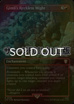 画像1: [FOIL] Gimli's Reckless Might No.538 (全面アート版・サージ仕様) 【英語版】 [LTC-赤R]