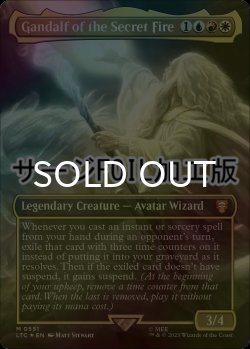 画像1: [FOIL] Gandalf of the Secret Fire No.551 (全面アート版・サージ仕様) 【英語版】 [LTC-金MR]