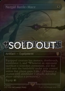 画像1: [FOIL] Nazgul Battle-Mace No.554 (全面アート版・サージ仕様) 【英語版】 [LTC-灰R]