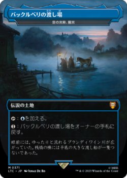 画像1: バックルベリの渡し場/Bucklebury Ferry 【日本語版】 [LTC-土地MR]