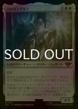 [FOIL] 白のガンダルフ/Gandalf the White (海外産ブースター版) 【日本語版】 [LTR-白MR]