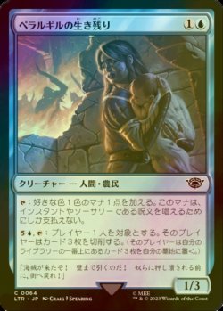 画像1: [FOIL] ペラルギルの生き残り/Pelargir Survivor 【日本語版】 [LTR-青C]