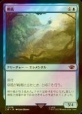 [FOIL] 柳風/Willow-Wind 【日本語版】 [LTR-青C]