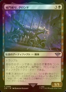 画像1: [FOIL] 城門破り、グロンド/Grond, the Gatebreaker 【日本語版】 [LTR-黒U]