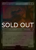 [FOIL] アングマールの魔王/Witch-King of Angmar (海外産ブースター版) 【日本語版】 [LTR-黒MR]